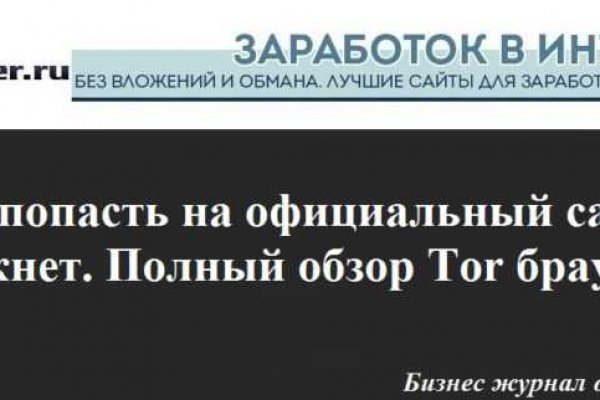 Официальная ссылка на кракен в тор